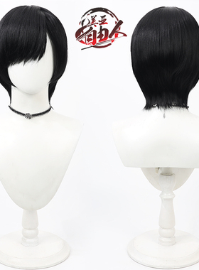 【自由人】黑塔利亚 APH 本田菊cos假发仿真头皮黑色日常短少年