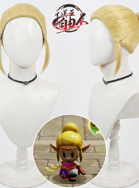 【自由人】塞尔达智慧在线 一体发包款 塞尔达公主cos假发黄色