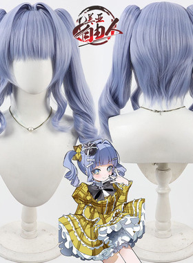 美亚自由人 虚拟主播Kuromu 夜乃cos假发VSPO头皮款双马尾