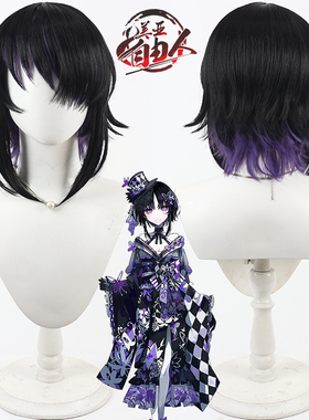 美亚自由人 魔法少女的魔女审判 宝生玛格cos假发波波头黑色反翘