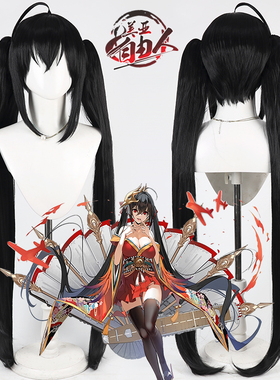 美亚自由人 碧蓝航线 大凤 鹩cos假发分体马尾黑色IJN Taihō