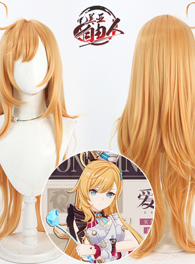 【自由人】原 爱可菲cos假发神Escoffier头皮款金黄色层次反翘