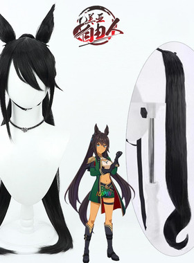 自由人 赛马娘Pretty Derby 吉兆cos假发Symboli Kris S黑色耳朵