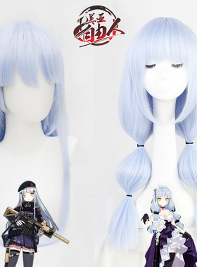 【自由人】跳票前线 少女前线HK416星之茧cos假发浅蓝色游戏