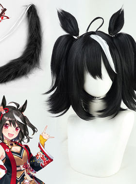 【自由人】 赛马娘Pretty Derby 北部玄驹cos假发同色马尾现货