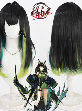 【自由人】明日方舟 Mon3tr cos假发M3多色渐变头皮款召唤物