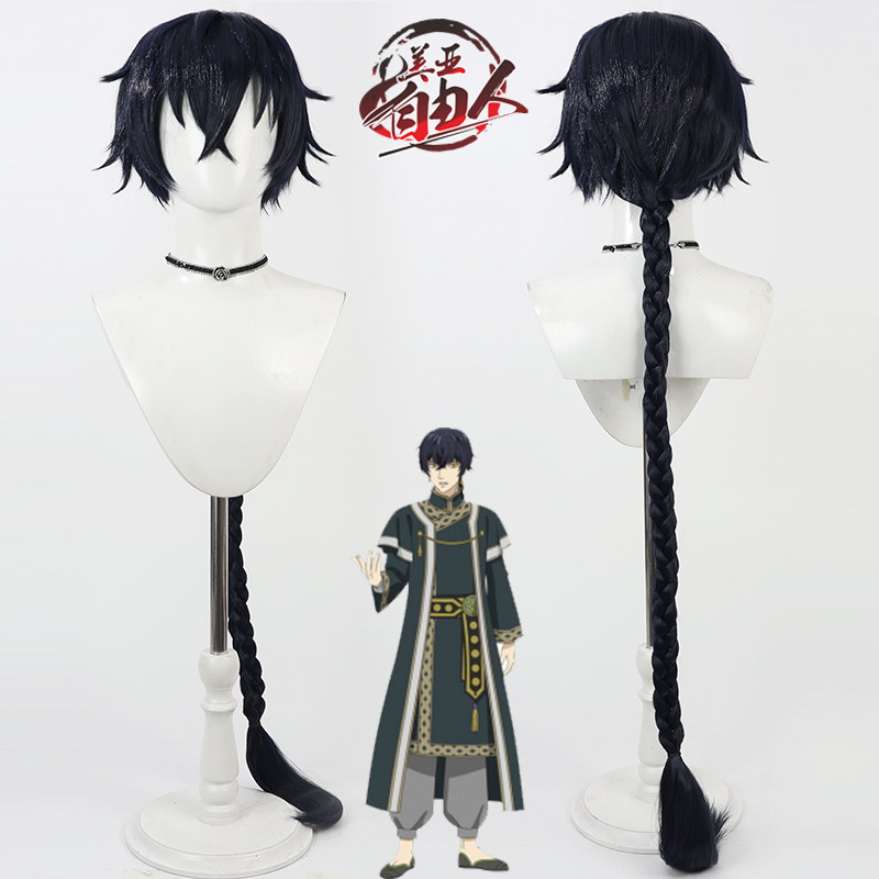 【自由人】阿兹尔cos假发辰星降临之国的妮娜 深蓝色打毛加长马尾