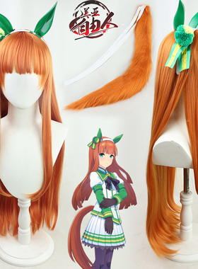 【自由人】赛马娘Pretty Derby无声铃鹿cos假发有尾巴头饰道具