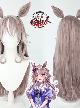 【自由人】赛马娘Pretty Derby奇锐骏cos假发同色耳朵尾巴硅胶头