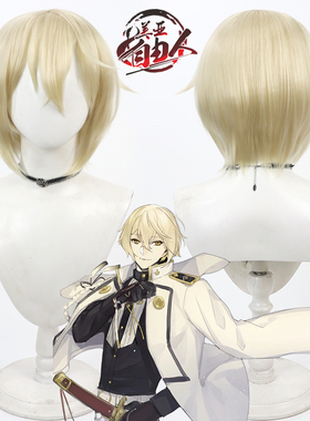 【自由人】刀剑乱舞 Higekiri髭切cos假发浅蓝色头皮款ONLINE