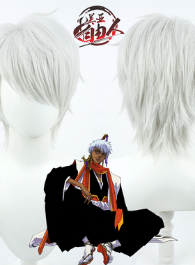 【自由人】BLEACH漫画死神二番队四枫院千日cos假发银白色