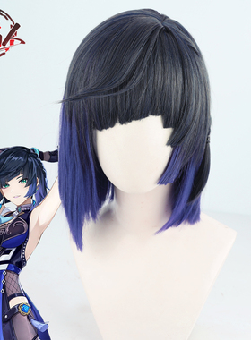 【自由人】原神璃月 夜兰cos假发夜阑弓箭手深蓝色渐变仿真头皮