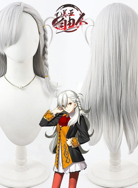 美亚自由人 Fate FGO奥尔加玛丽cos假发银白色散发亚斯密雷特