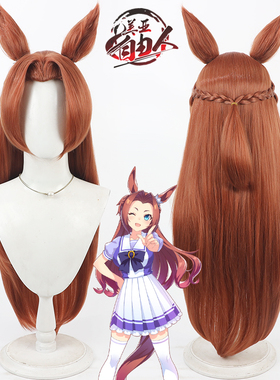 自由人】赛马娘Pretty Derby 川上公主cos假发Kawakami Princess