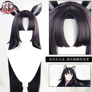 【自由人】明日方舟 嵯峨cos假发1米长直发黑色现货