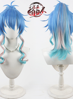 美亚自由人 DRAMAtical Murder 同人 濑良垣苍叶cos假发18禁BL