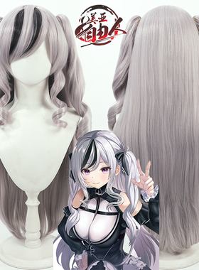 【自由人】碧蓝航线 易北cos假发Elbe头皮款银白色搭双马尾挑染