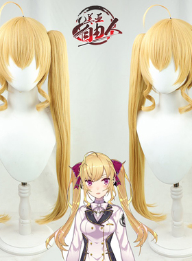 【自由人】虚拟偶像vTuber彩虹社鹰宫莉音cos假发金黄色双马尾