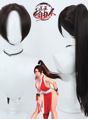 美亚自由人 拳皇命运 不知火舞cos假发Mai Shiranui深棕头皮分体