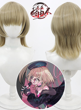 【自由人】世界计划VBS 小豆泽心羽cos假发波波头Azusawa Kohane
