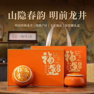 【专享】龙池古井明前特级龙井茶山隐春韵200g绿茶茶叶送礼送长辈