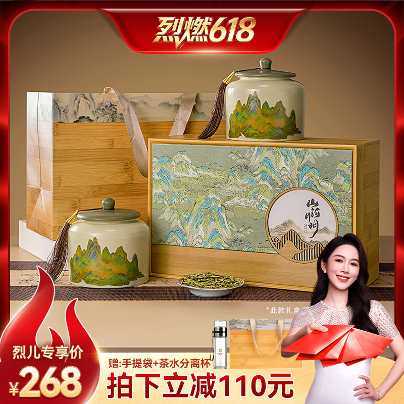 【烈燃618!】【顺丰】2026新茶明前特级龙井茶叶礼盒装送长辈绿茶