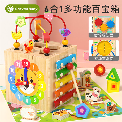 益智力动脑玩具盒因果关系婴儿童多功能绕珠百宝箱宝宝六面体串珠