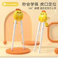 儿童筷子虎口训练筷2 3 6岁宝宝学习练习筷幼儿一段二段练习餐具