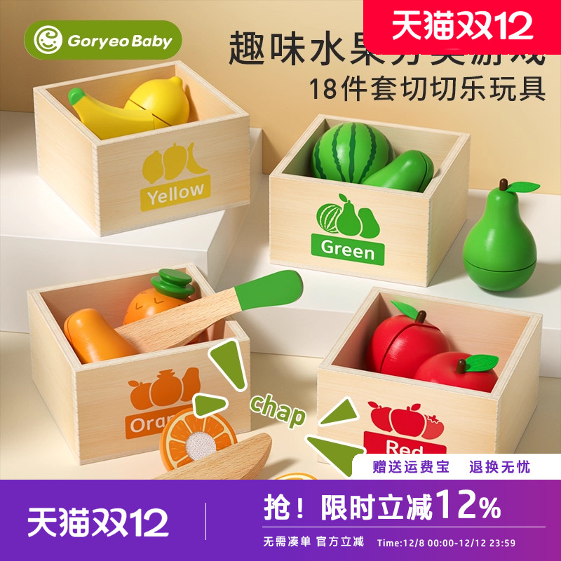 木质水果切切乐玩具宝宝切苹果儿童过家家厨房套装可切菜生日礼物