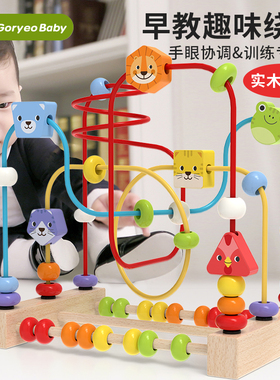 婴幼儿童绕珠蒙氏早教益智积木6串珠7八9十12个月0一1岁8宝宝玩具