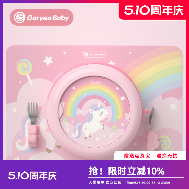 goryeobaby儿童专用碗316不锈钢餐盘防摔分格辅食吸盘注水保温碗