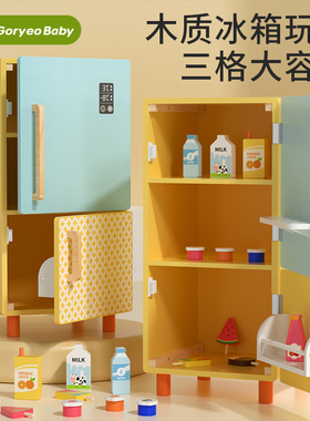 儿童过家家3岁6木制仿真冰箱家电玩具套装模拟厨房玩具生日礼物