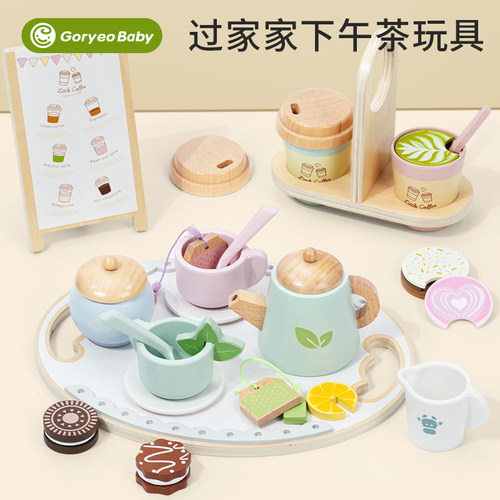 儿童过家家咖啡杯仿真茶壶茶具女孩下午茶厨房玩具幼儿园生日礼物