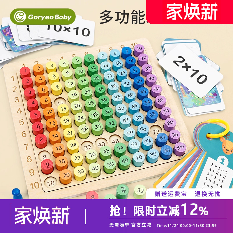 百数板数字积木儿童蒙氏教具