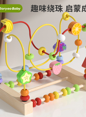 goryeobaby绕珠益智婴幼儿童手指精细动作训练智力开发串珠玩具