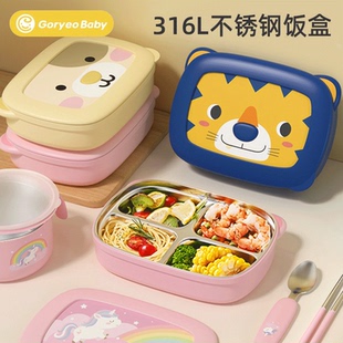 韩国316不锈钢饭盒小学生专用儿童保温分格隔便当餐盒一年级餐盘
