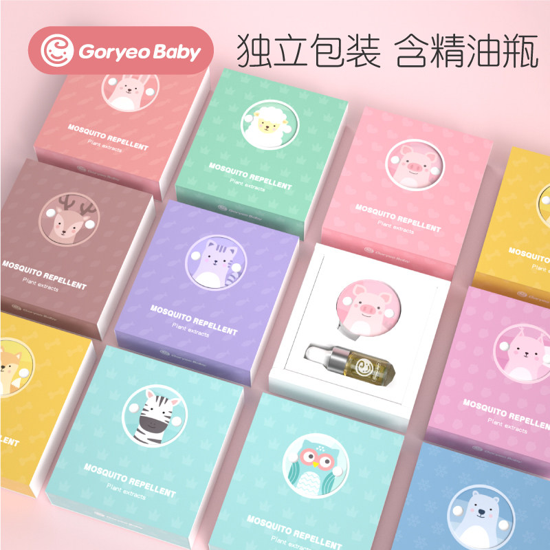 儿童驱蚊扣防蚊手环成人大人精油扣宝宝户外驱蚊神器随身防蚊子贴