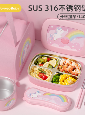 goryeobaby儿童不锈钢饭盒316L保温分格小学生专用食品级便当餐盘