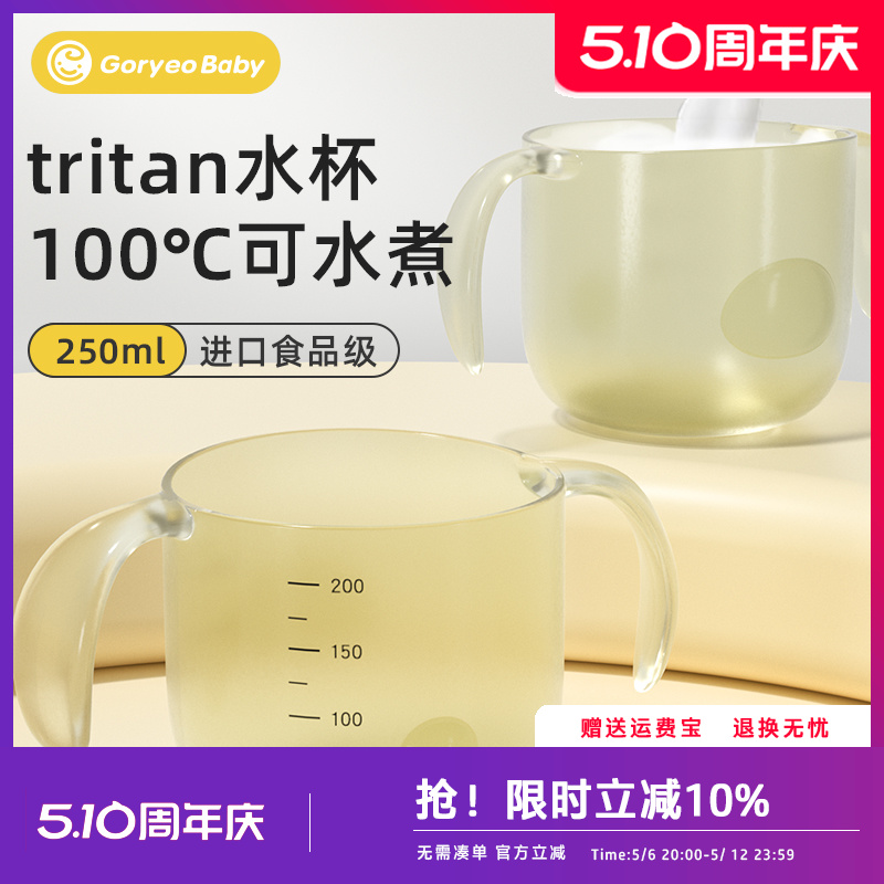 幼儿童水杯宝宝专用喝牛奶水杯防摔耐高温刻度学饮敞口婴儿米糊杯