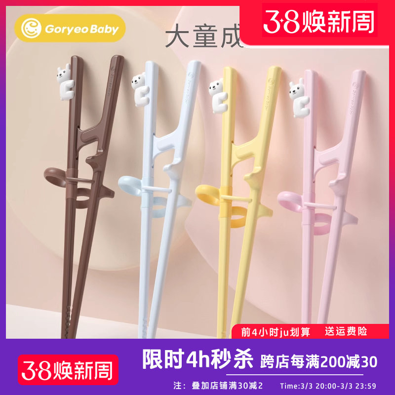 儿童筷子3一6一12岁大童训练学习筷成人纠矫正器辅助练习筷子神器