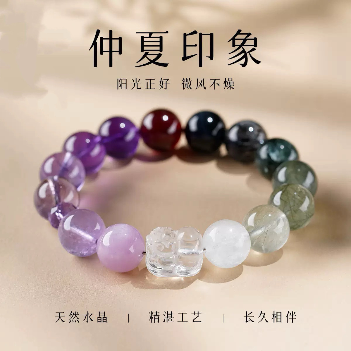 天然多宝渐变紫水晶搭绿发晶白水晶貔貅闺蜜礼物原创设