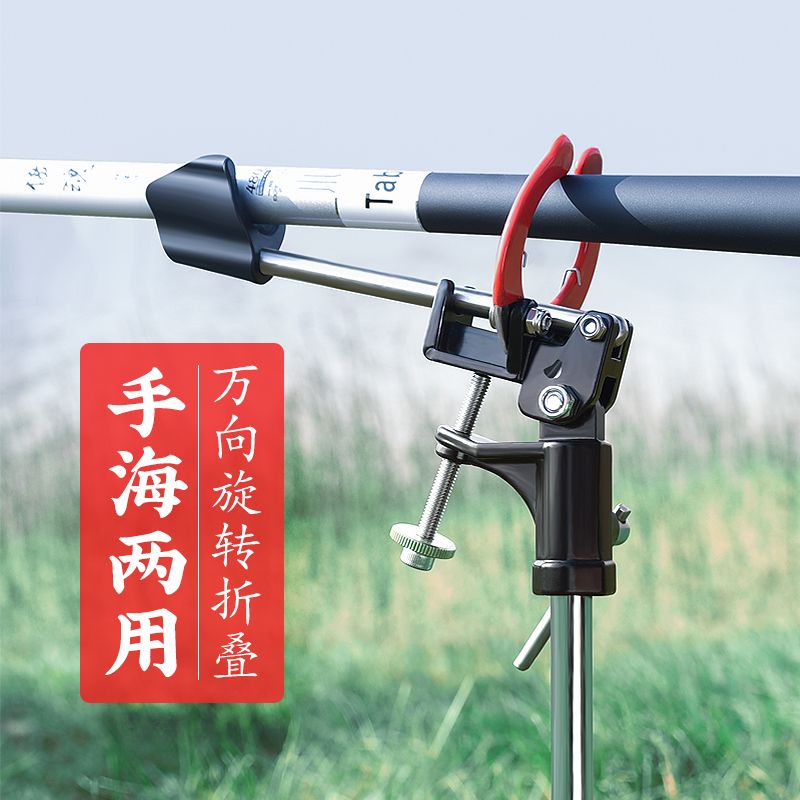 新款自动锁竿钓鱼地插支架