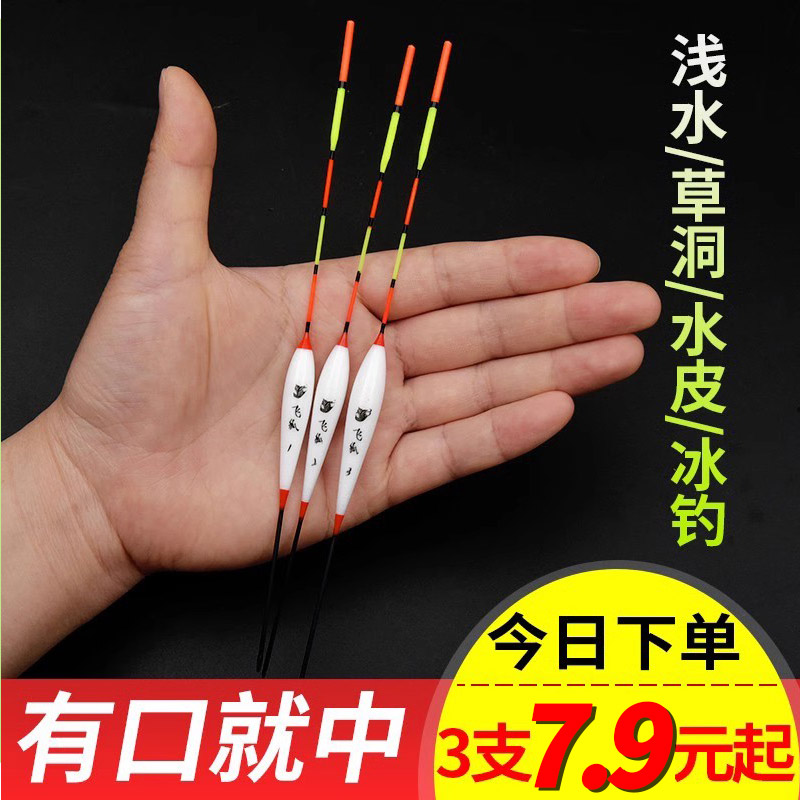 浅水鱼漂加粗醒目高灵敏短尾