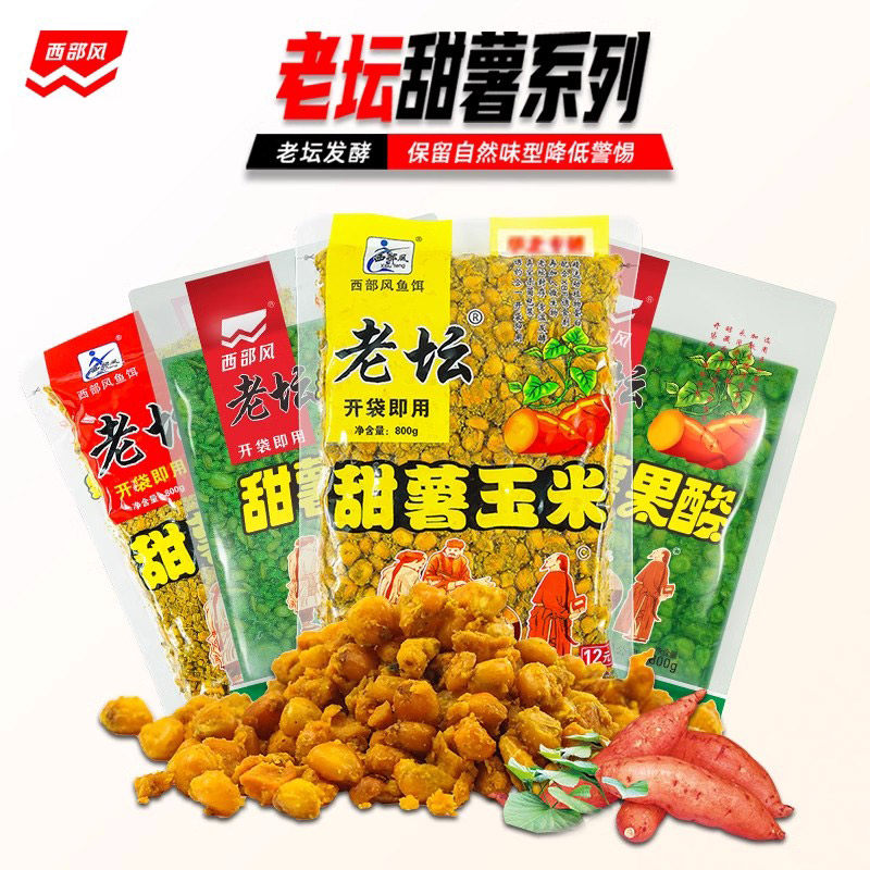 西部风老坛甜薯玉米五谷红玉米果酸玉米杂粮野钓鲫鲤草青鱼饵窝料,户外/登山/野营/旅行用品,台钓饵,淘宝优惠券,粉丝福利购,淘宝优惠卷