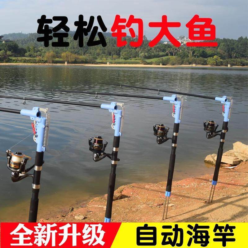 自动钓鱼竿自弹式海杆弹跳海竿
