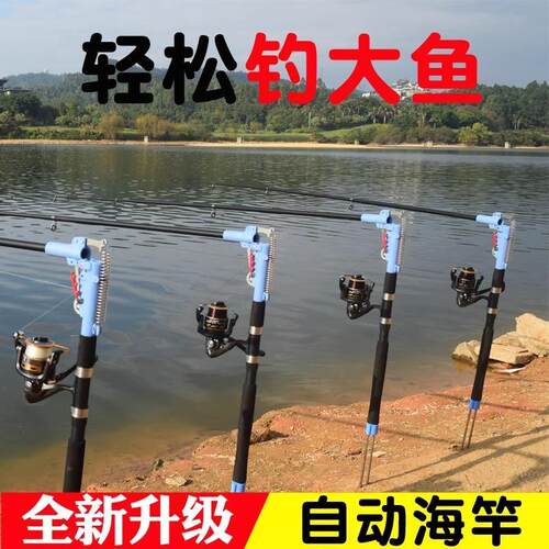 自动钓鱼竿自弹式海杆弹跳海竿