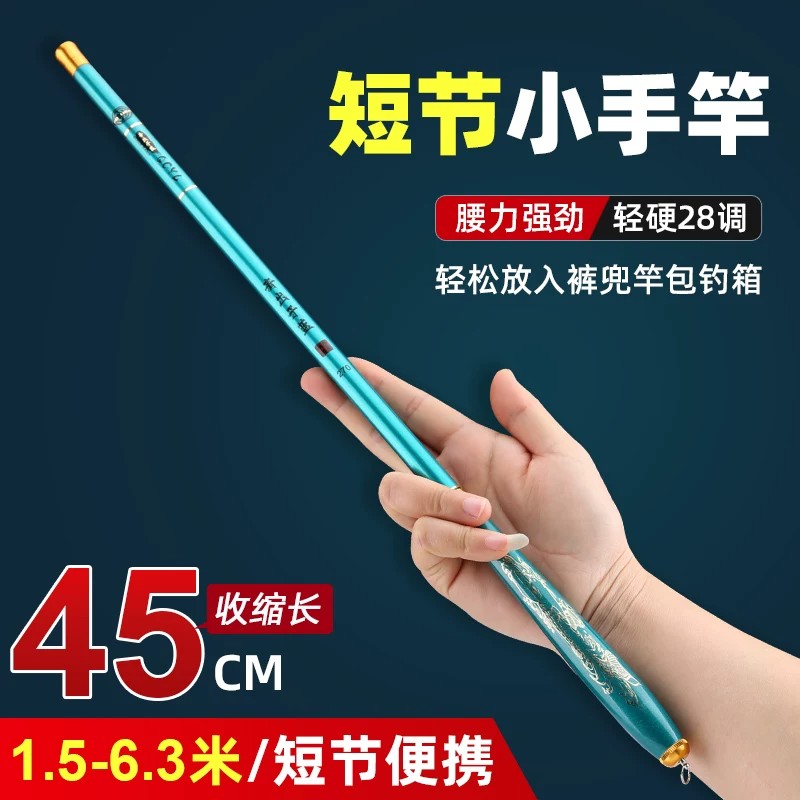 迷你鱼竿超短节小手竿套装