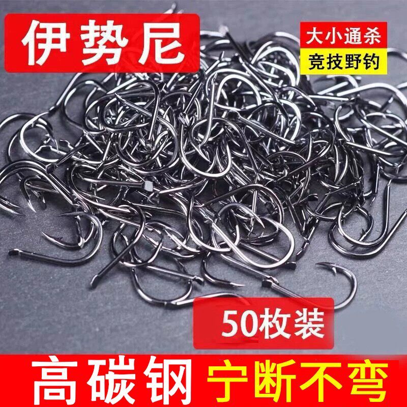 伊势尼鱼钩盒装高碳钢