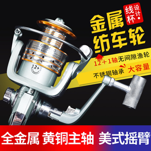不锈钢海杆轮全金属纺车轮正品路亚远投鱼线轮抛竿渔轮筏矶钓鱼轮