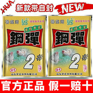 化氏钢弹2号3号浓香型野钓竞技鲫鱼鲤鱼鲂鱼饵料专用四季鱼饵